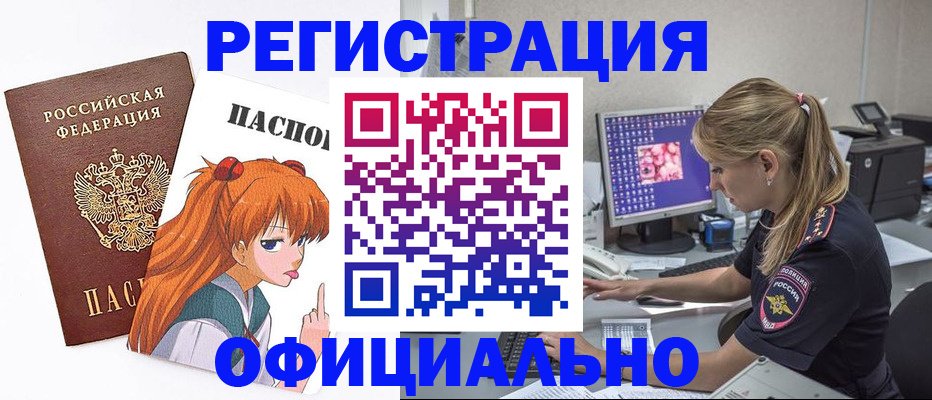 временная регистрация адрес в Слюдянке